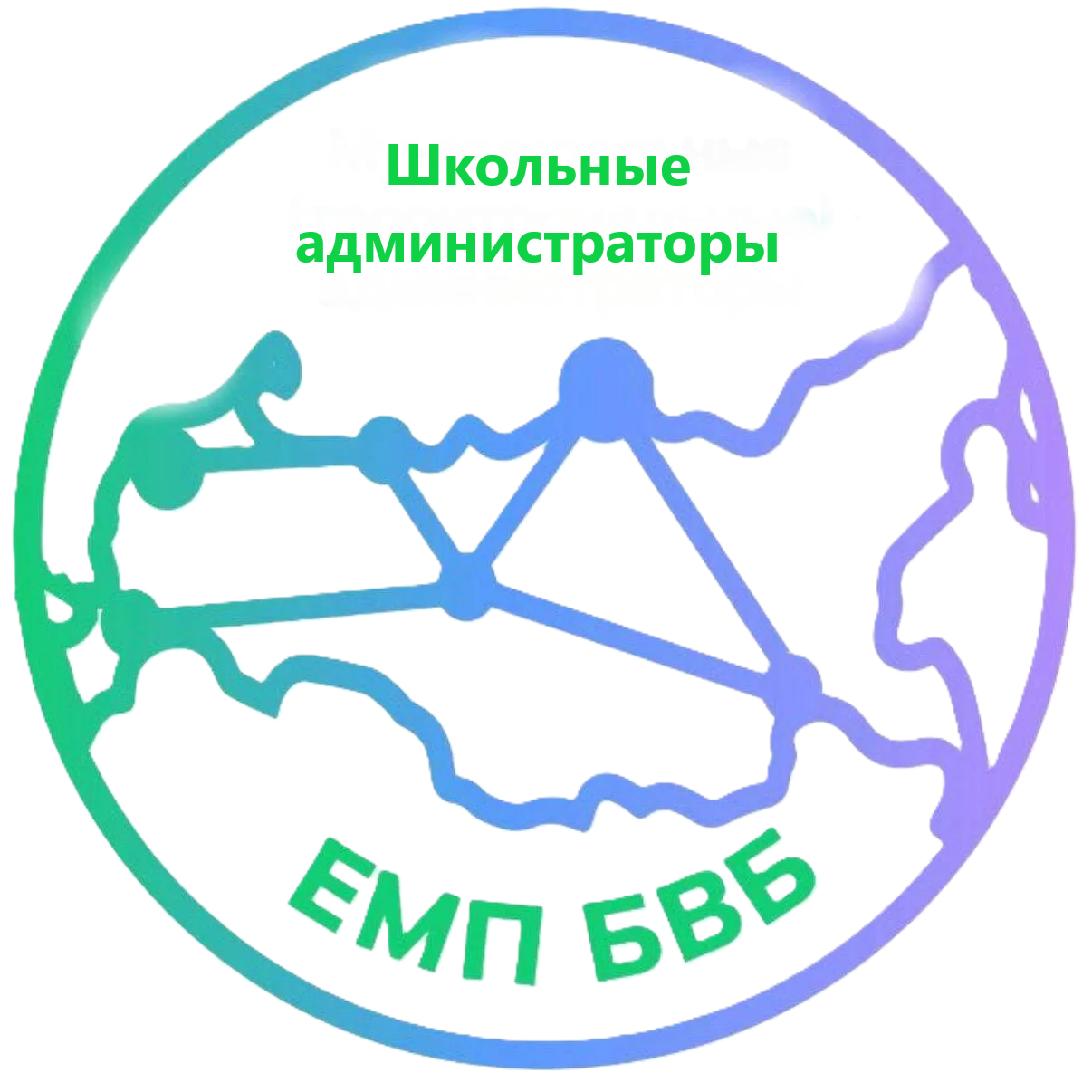 Цифровое управление единой моделью профориентации: курс для школьных администраторов